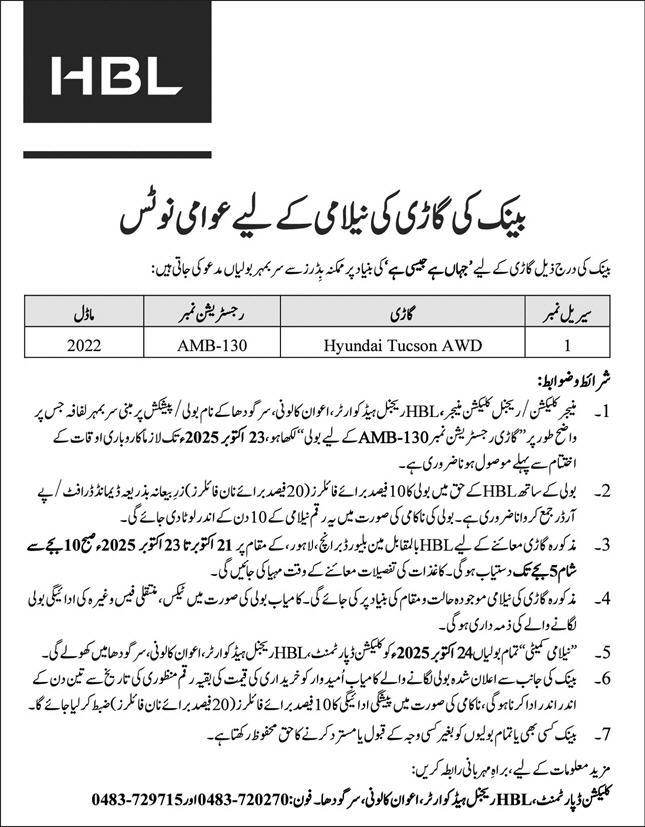 HBL Bank Sargodha Tender Notice